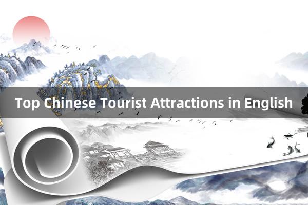 Top Chinese Tourist Attractions in English